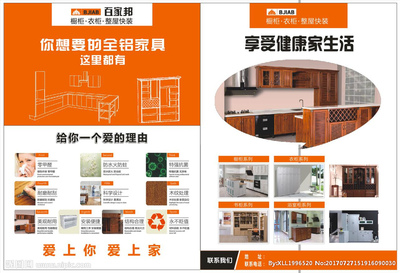 百家邦設(shè)計(jì)圖庫 賦能DM宣傳單與廣告設(shè)計(jì)的創(chuàng)意源泉